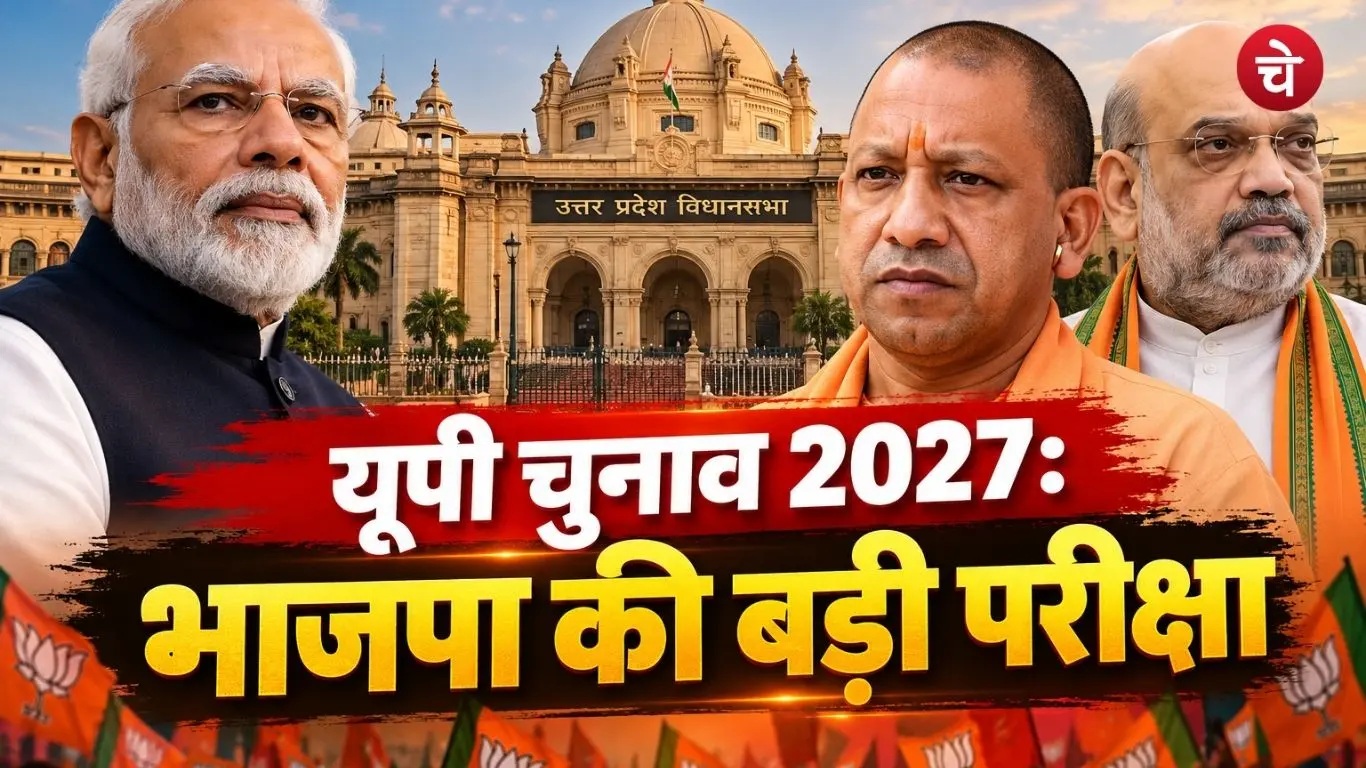 UP Election 2027 Modi